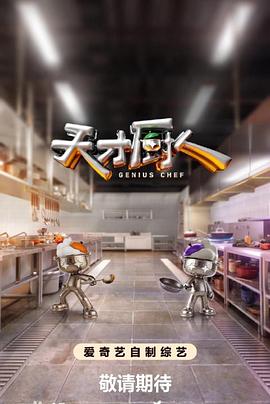 一个人也要好好吃饭：十分钟快手暖心晚餐 - 飘零影院网址